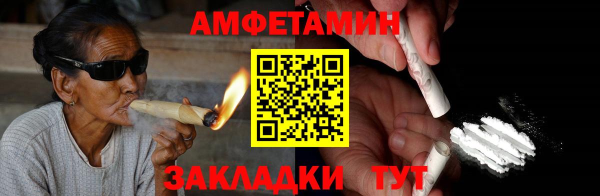 Красноуфимск  Amphetamine  Вход с VPN  АМФЕТАМИН Розовый 