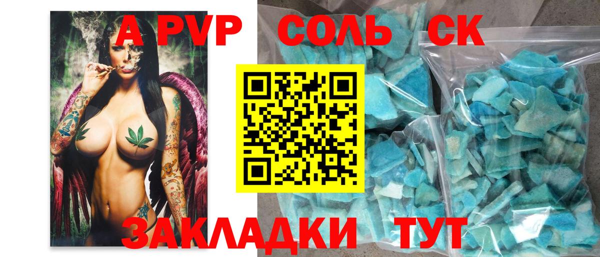 A-PVP  Вход с VPN  Alfa_PVP Соль  Красноуфимск  A PVP Crystall  Alfa_PVP крисы CK 