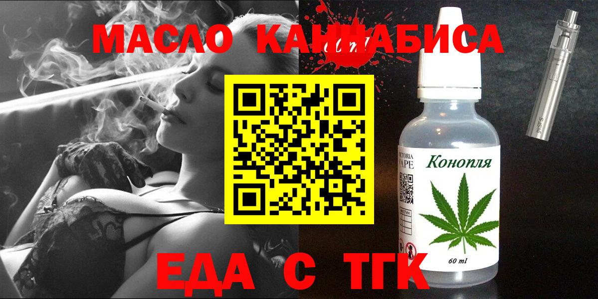 Красноуфимск  Cannafood марихуана  Вход с VPN 