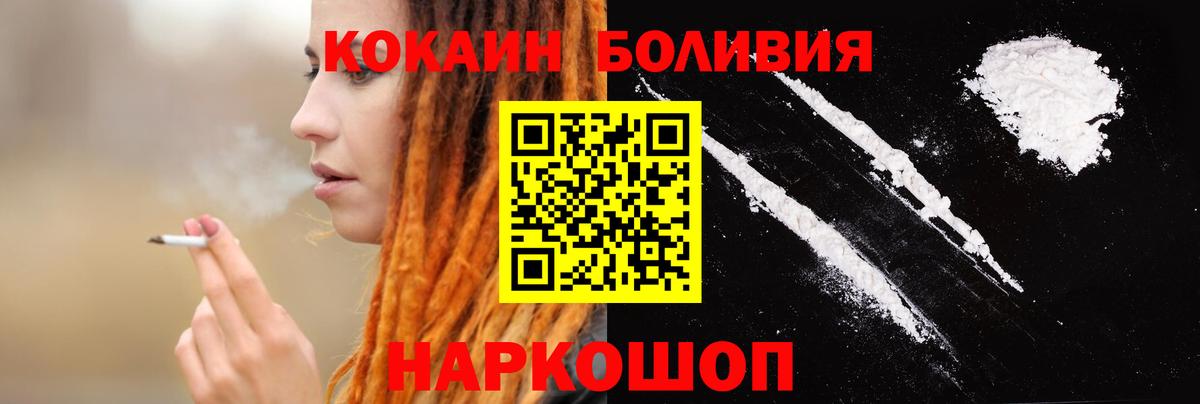 COCAIN Колумбийский  Вход с VPN  Красноуфимск  Кокаин  Кокаин 99% 