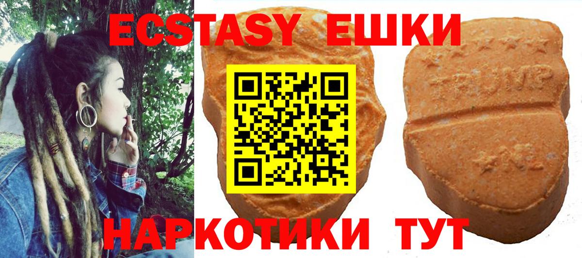 Экстази XTC  ЭКСТАЗИ  Красноуфимск  Вход с VPN  ЭКСТАЗИ TESLA 