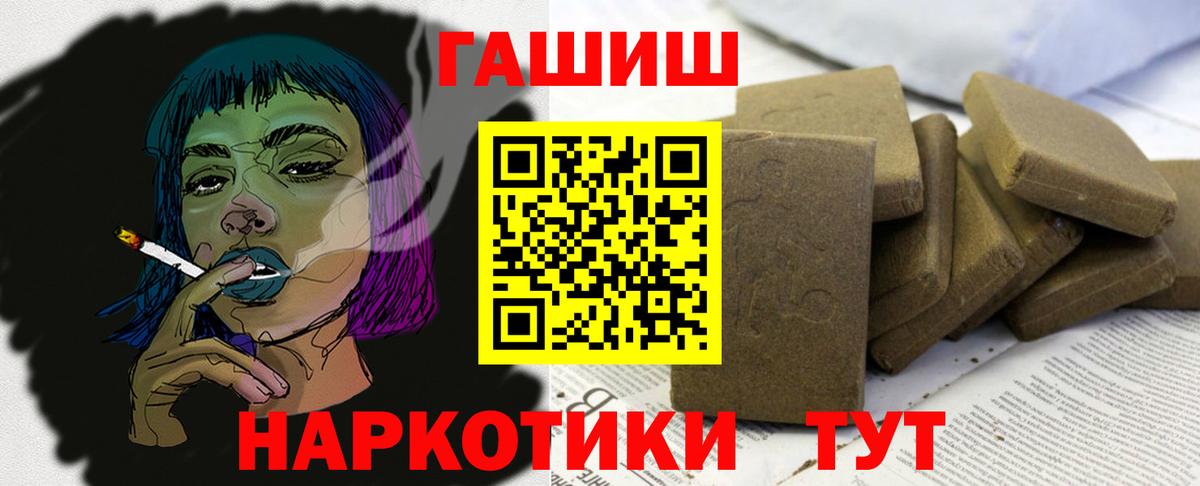 Гашиш убойный  купить   ГАШ  ГАШИШ убойный  Красноуфимск  Вход с VPN 