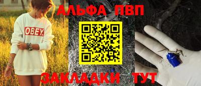 а пвп мука Канаш