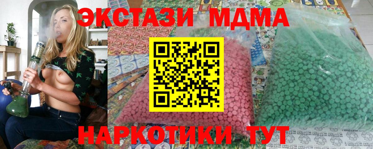 Красноуфимск  MDMA кристаллы  MDMA Molly  Вход с VPN 
