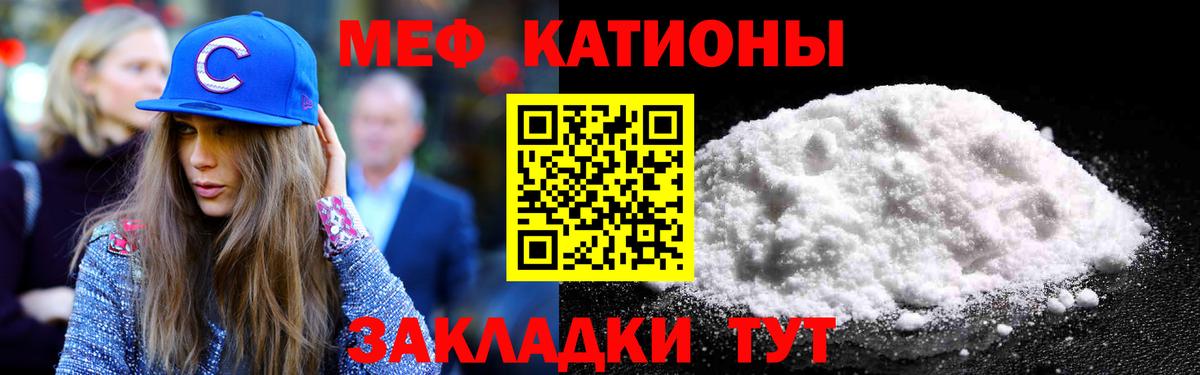 Меф VHQ  Мефедрон  Красноуфимск  Мефедрон mephedrone  Вход с VPN  МЕФ 