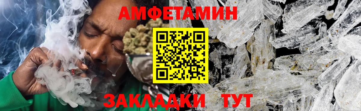 Первитин Methamphetamine Красноуфимск
