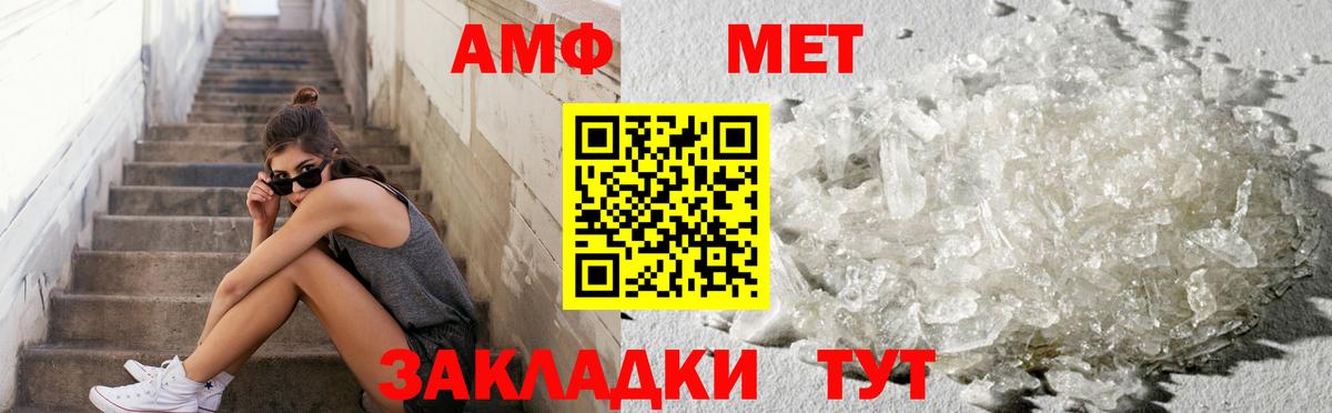 Первитин  Метамфетамин Декстрометамфетамин 99.9%  Вход с VPN  Красноуфимск 