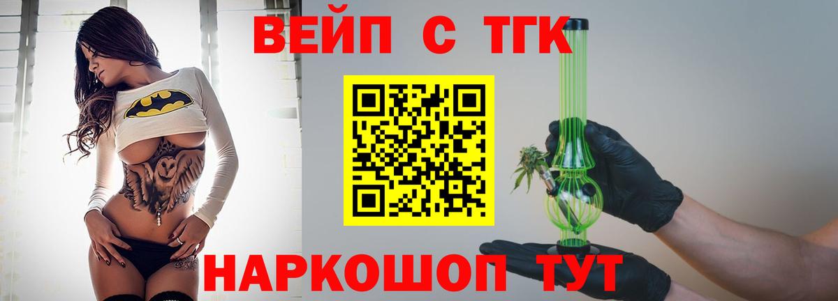 Дистиллят ТГК жижа  Вход с VPN  Красноуфимск  Дистиллят ТГК гашишное масло 