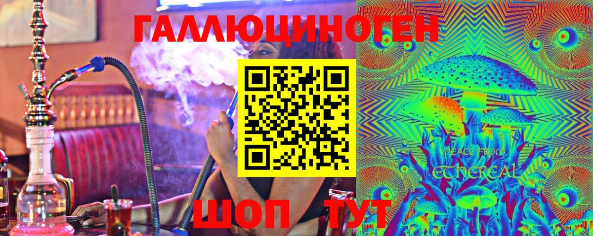 Красноуфимск  Галлюциногенные грибы GOLDEN TEACHER  даркнет сайт  Вход с VPN 