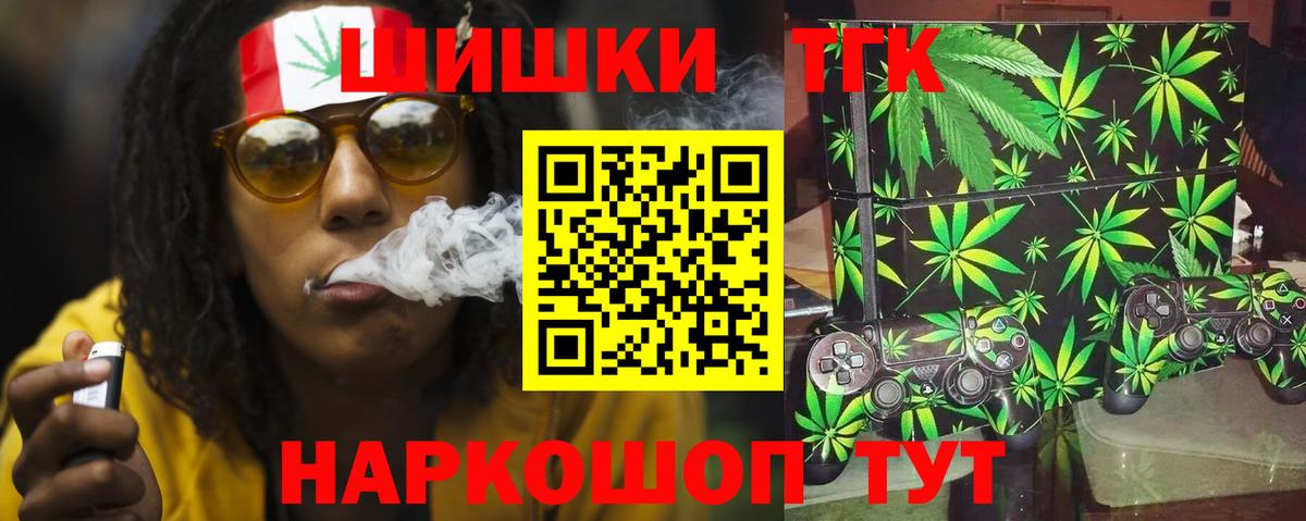 Каннабис THC 21%  Бошки Шишки гибрид  Красноуфимск  Вход с VPN  МАРИХУАНА Bruce Banner 