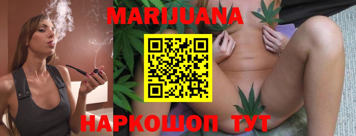 Канабис THC 21% Красноуфимск